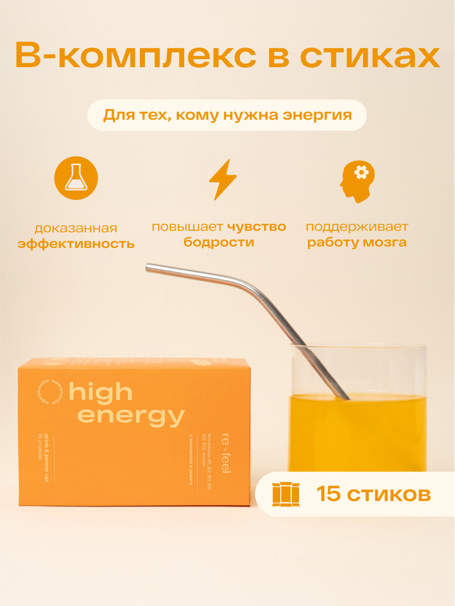 В-комплекс re-feel с ананасом и манго 15 стиков, добавки для женщин и мужчин