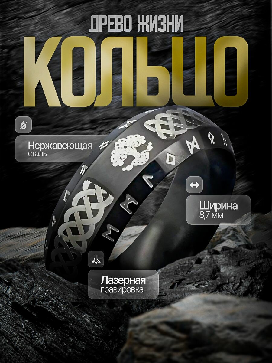 Кольцо