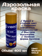 золотой