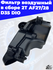 Фильтр воздушный в сборе 2T AF27/28 D35 DIO