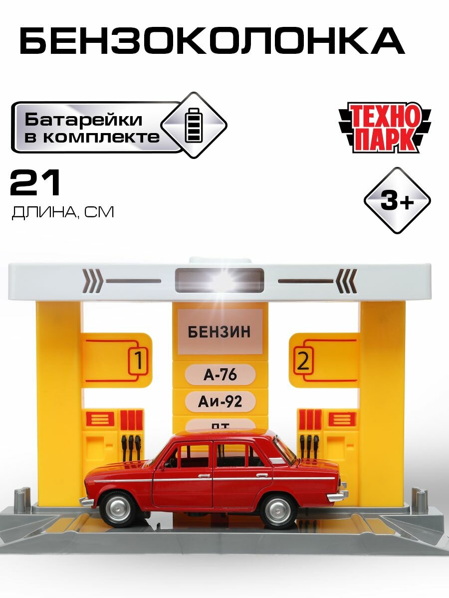 Бензоколонка с машинкой ВАЗ-2106 Технопарк гараж детский со звком и светом