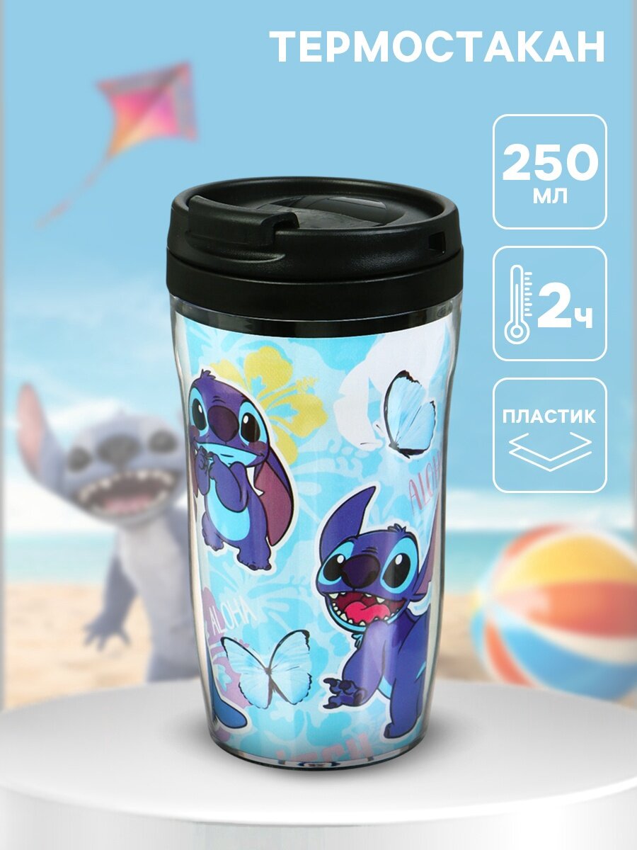 Термостакан детский со вставкой «Стич» 250 мл Disney на подарок