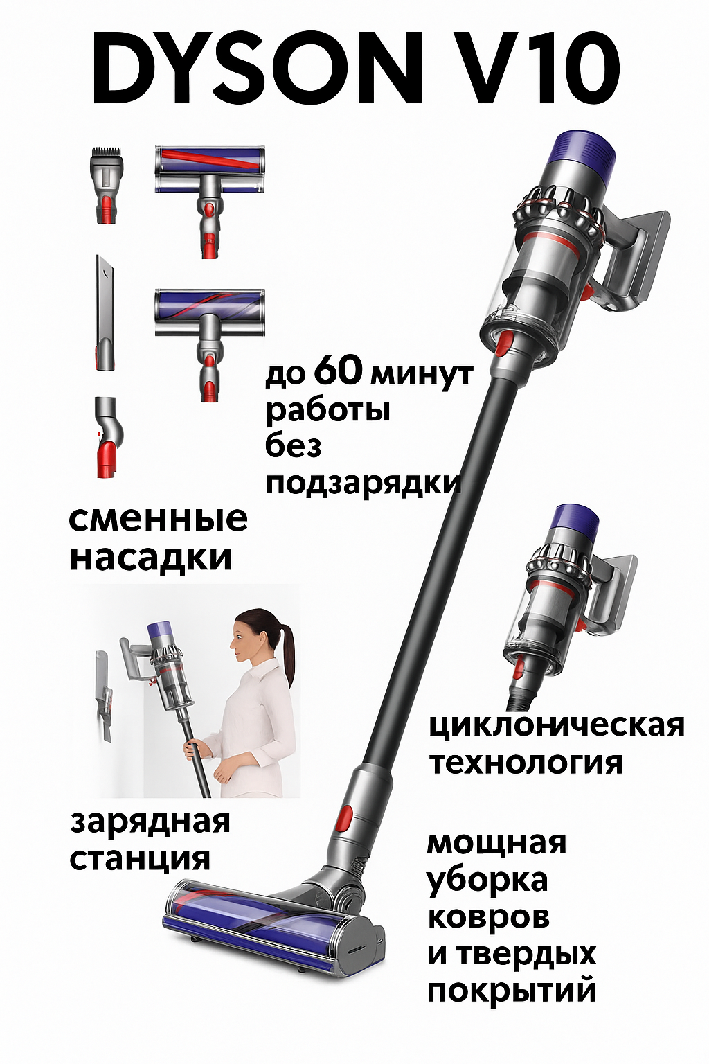 Пылесос Dyson V10 SV27, вертикальный, никель/черный, аккумуляторный