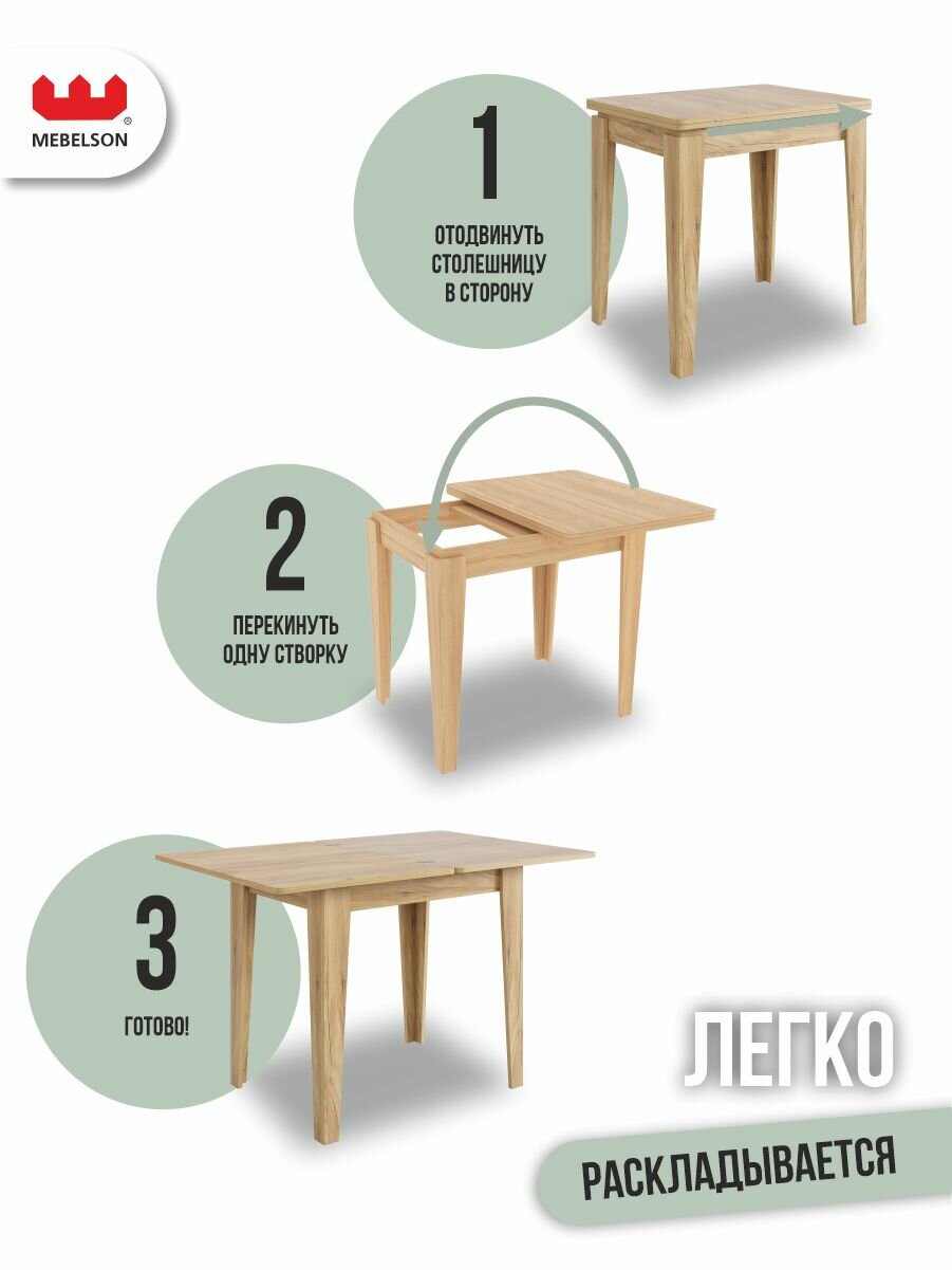 Стол обеденный раскладной "Фантазия", 80*60 см, цвет Дуб крафт золотой, Mebelson — фото 1