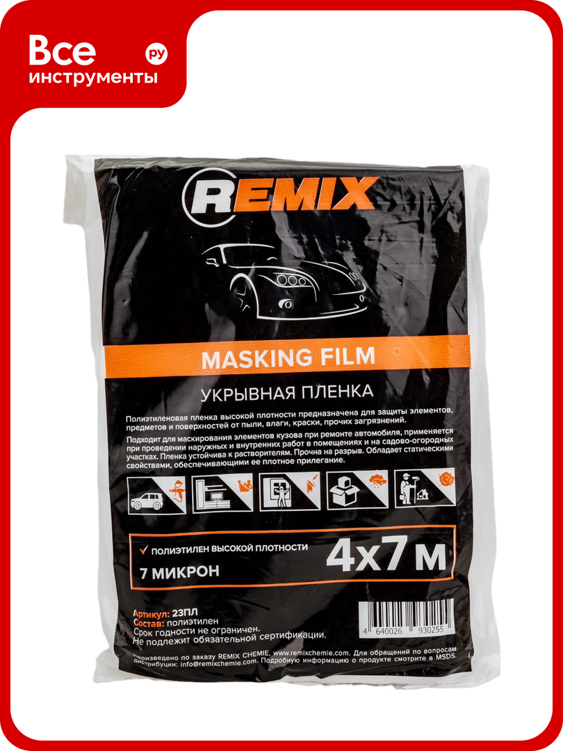 Плёнка укрывная (4х7 м; 7 мкм) REMIX 23ПЛ
