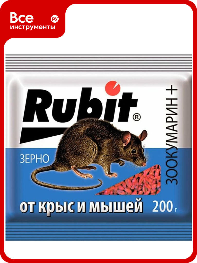 Защита от грызунов Rubit зоокумарин+ зерно 200 г 24983