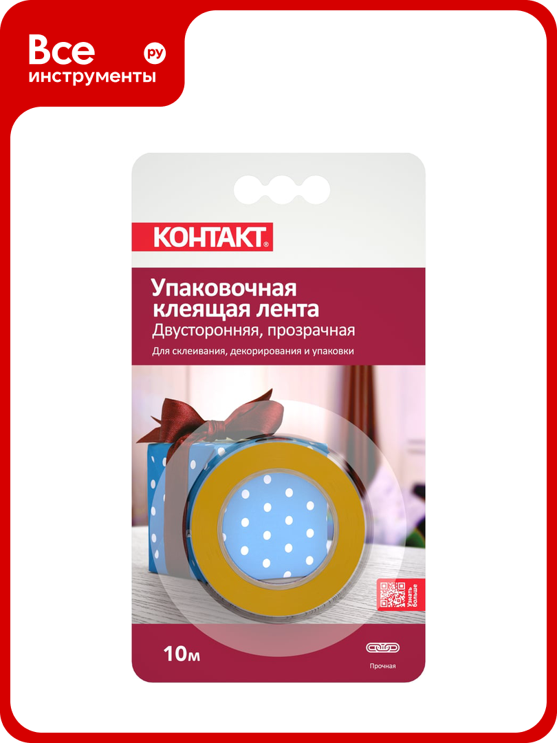 Упаковочная двусторонняя клеящая лента контакт прозрачная  24 мм х 10 м 23711