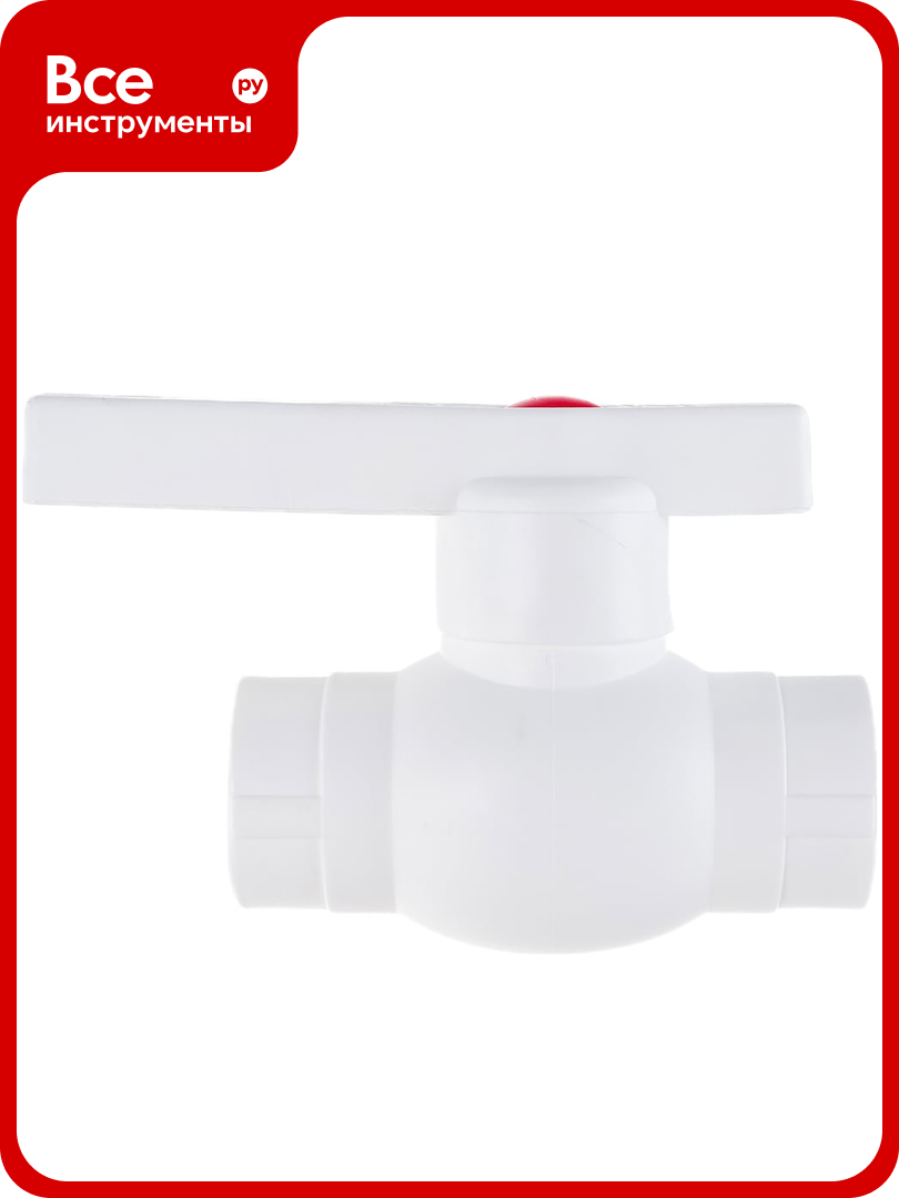Шаровый кран VALFEX PP-R OPTIMA белый, 20 мм 10145020 007-8303