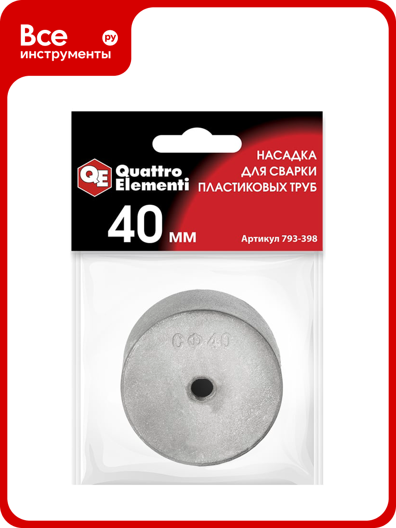 Насадка парная 40 мм для сварки пластиковых труб QUATTRO ELEMENTI 793-398