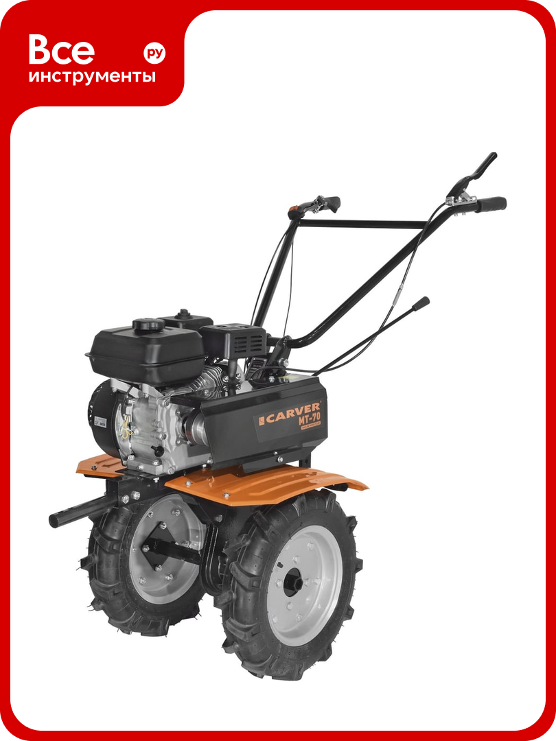 Мотоблок CARVER MT-70 01.006.00033