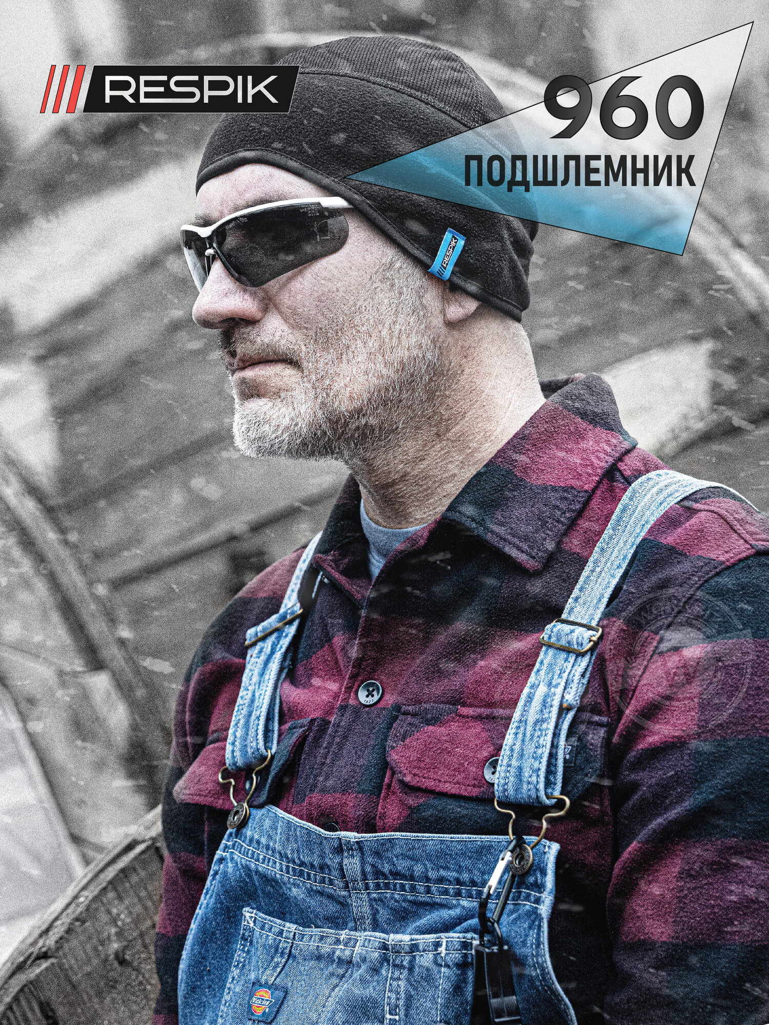 Утепленный подшлемник под каску RESPIK 960 ( UVEX 9790015 и 9790016 ) / трикотажный / размер универсальный