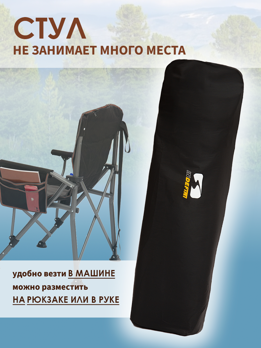 Туристическое кресло / Кемпинг стул / Раскладной стул / Для рыбалки / На природу / Для отдыха / Для дачи / Для похода / 3021WWWBC — фото 1