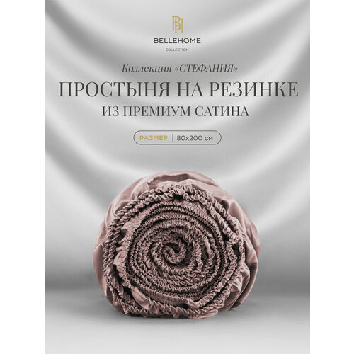фото Простыня на резинке bellehome "стефания marshmallow", 80х200х30 см, 100 % хлопок, сатин премиум