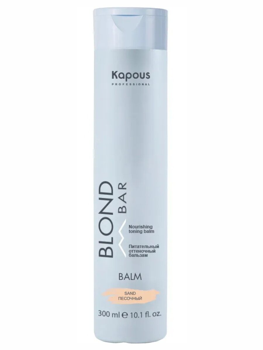 Бальзам для светлых волос Kapous Professional Питательный оттеночный Blond Bar Песочный 300мл