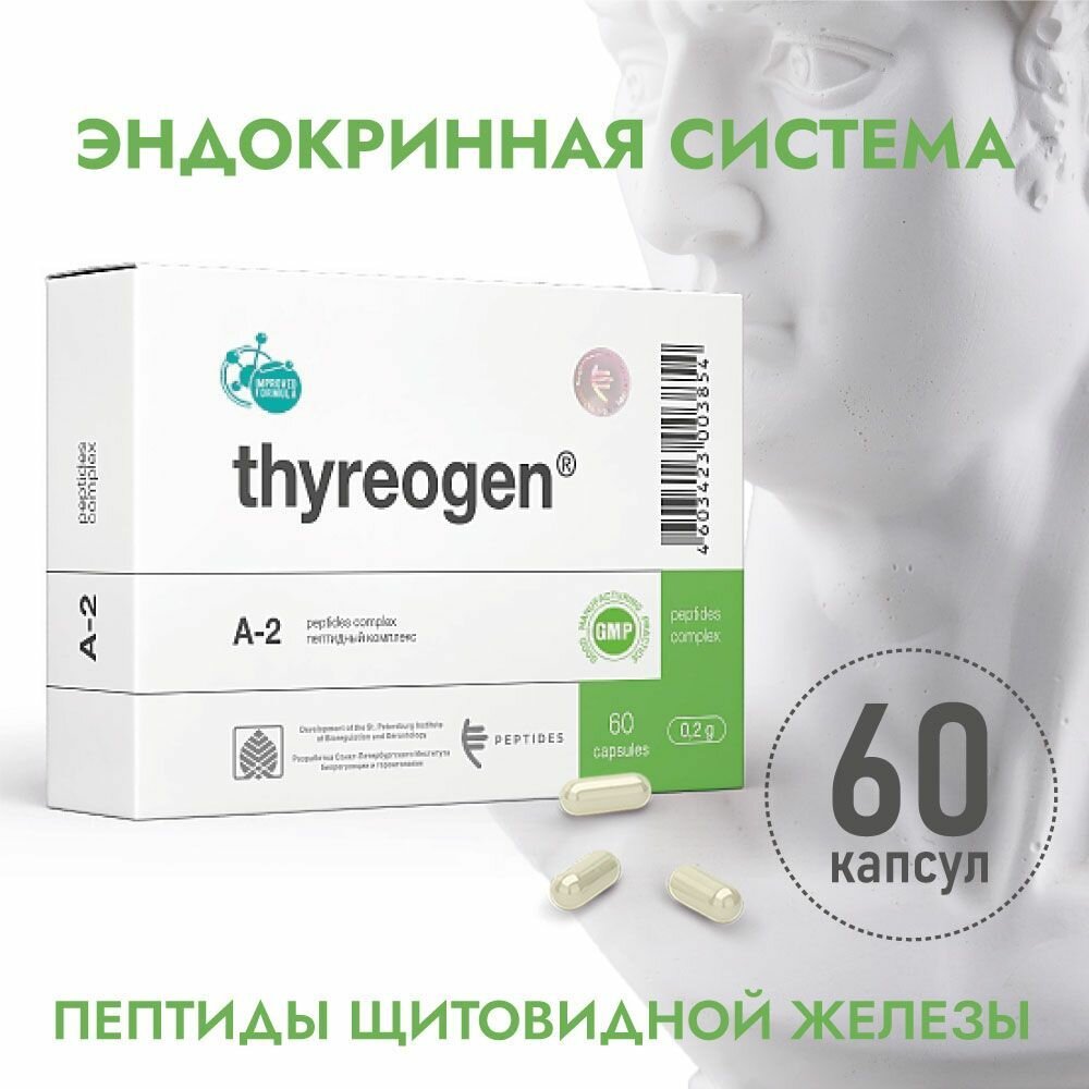 Тиреоген пептиды щитовидной железы (Пептиды Хавинсона), 60 капсул, бад для эндокринной системы, нормализации работы железы, при гипотириозе и гипертиреозе, не гормональный