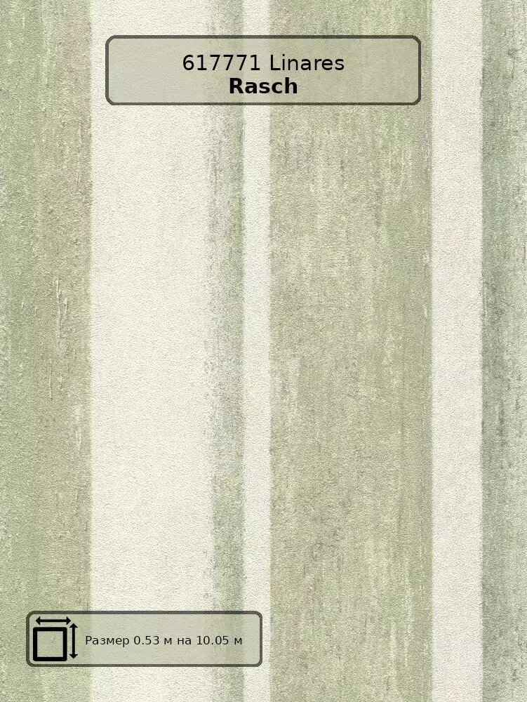 Обои 617771 Linares Rasch - немецкие виниловые светло-зеленые с полосой длина 10.05м ширина 0.53м рекомендуем.
