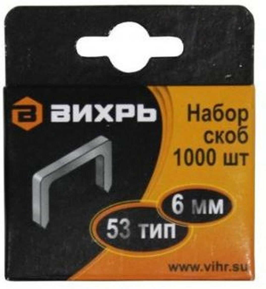 Скобы мебельные ВИХРЬ Тип 53 (73/9/2/1)