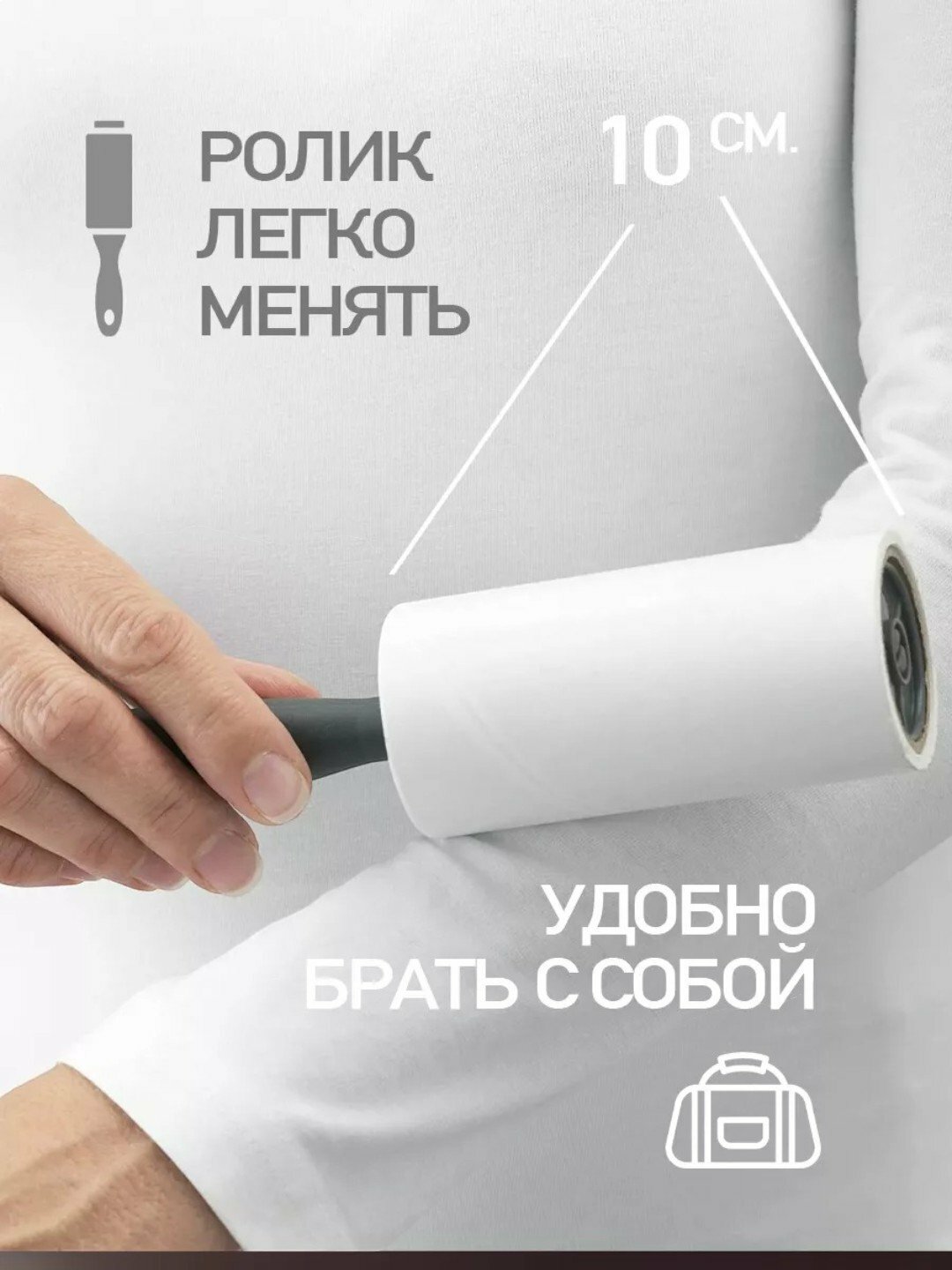 Ролик липкий для чистки одежды от ворса, катышек, шерсти и пыли 60 листов прочные липкие