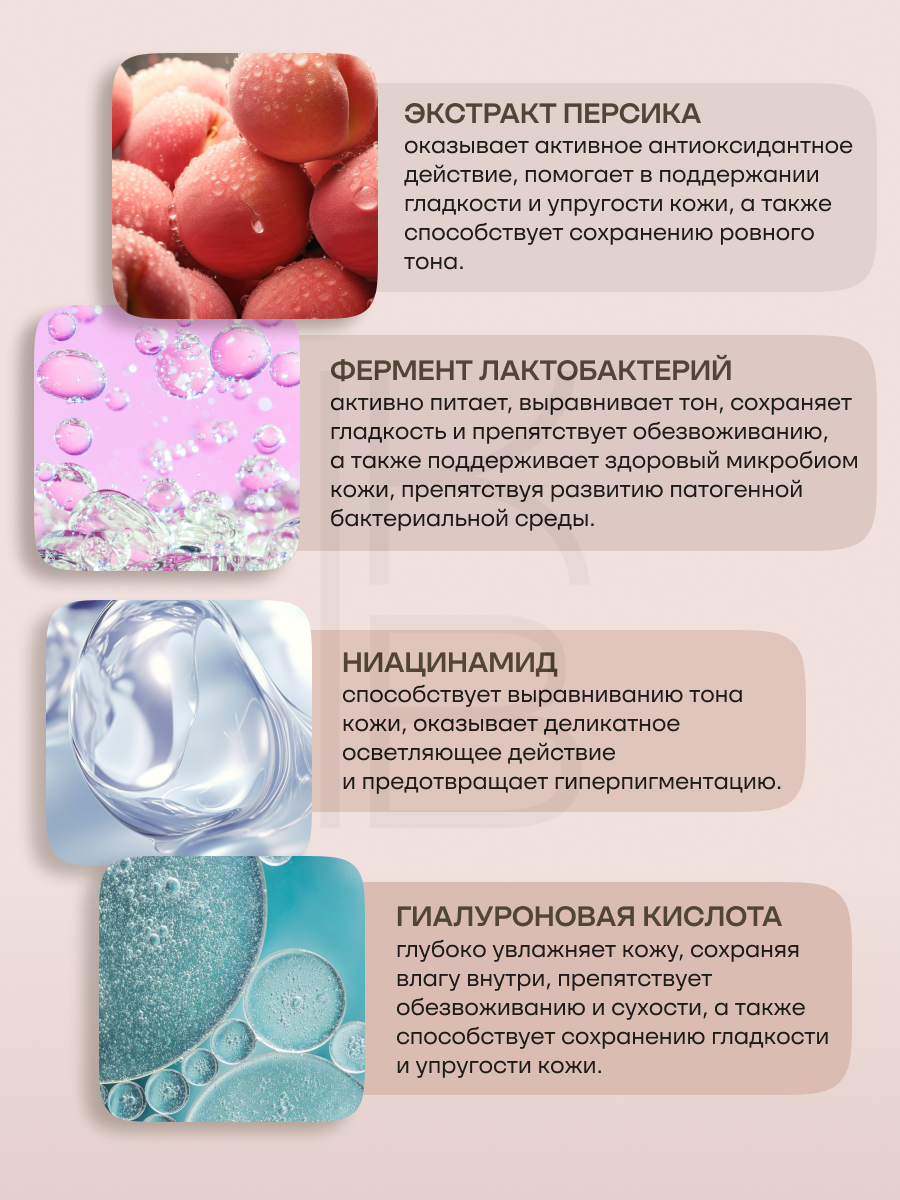 Косметика Для Кормящих Сыворотка тонизирующая для лица с экстрактом персика и ниацинамидом | ANUA Peach 70% Niacin Serum 30 ml