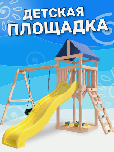 Изображение товара Детская площадка неокрашенная Сlassic с качелями гнездо Свиби в зеленом цвете для улицы и дачи