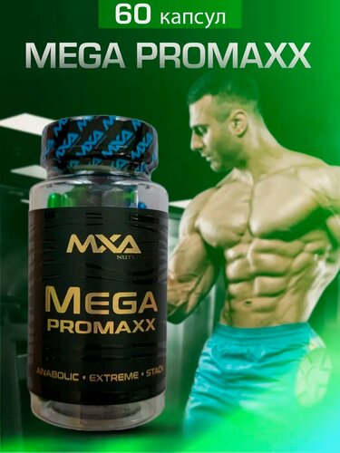 Изображение товара Добавка для набора мышечной массы Mega promaxx, 60 капсул