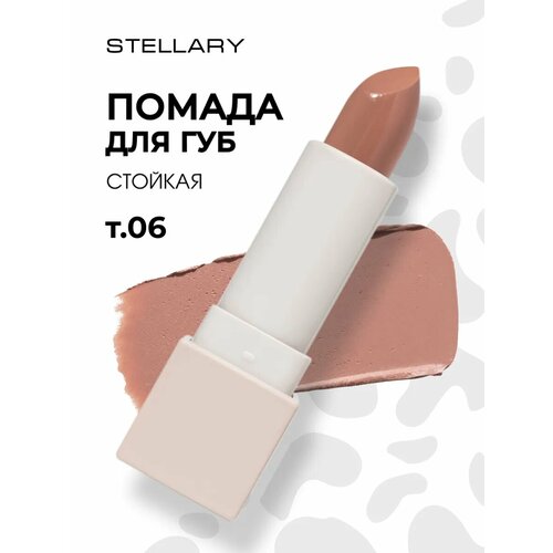 фото Помада для губ stellary устойчивая rich nude, тон 06 cappuccino