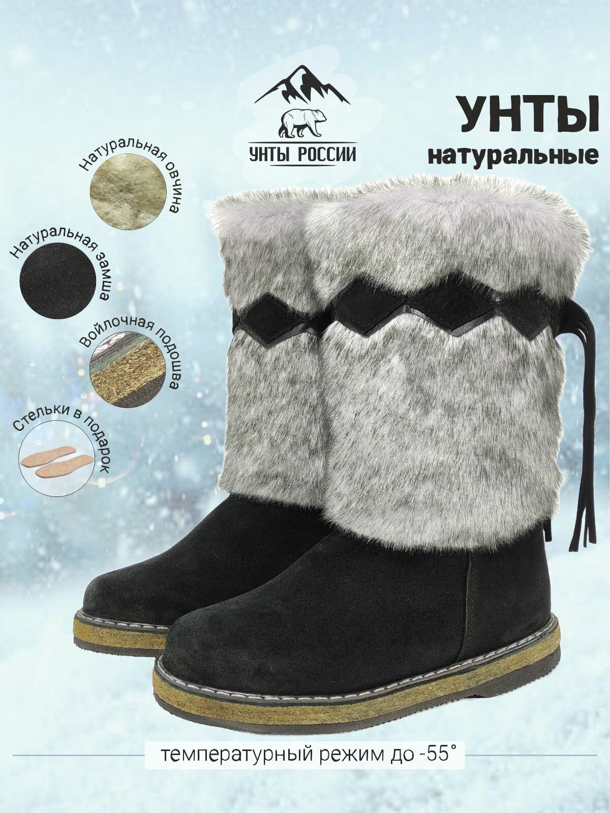Унты УНТЫ РОССИИ Осень-зима 2025, размер Длина стельки 26,5 см, черный