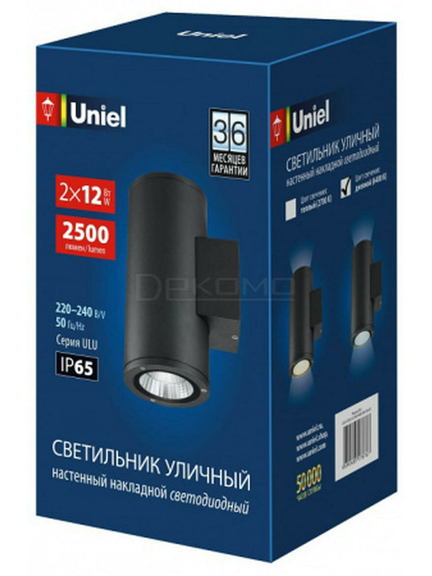 Светильник на штанге ULU-S UL-00010848
