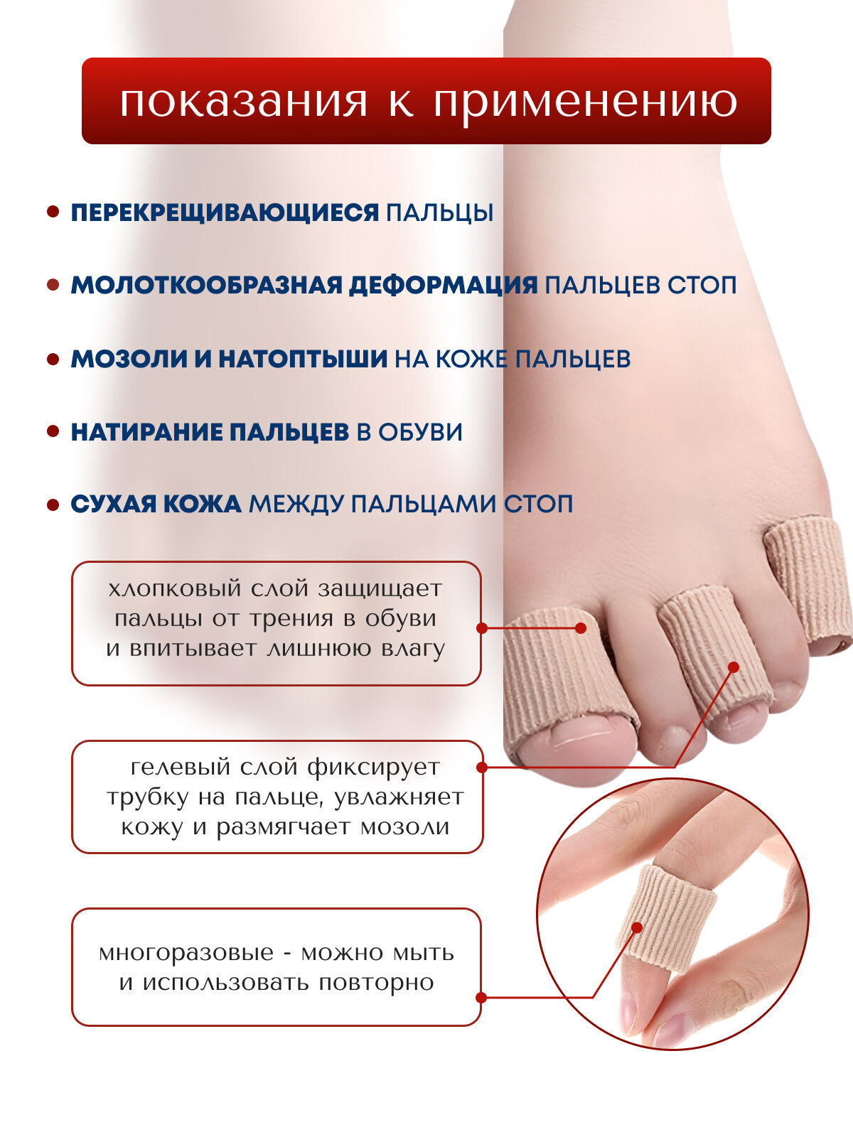 Картинки Напальчники медицинские MyBalance, Трубка от мозолей силиконовая, с текстильным покрытием, 3 см, S