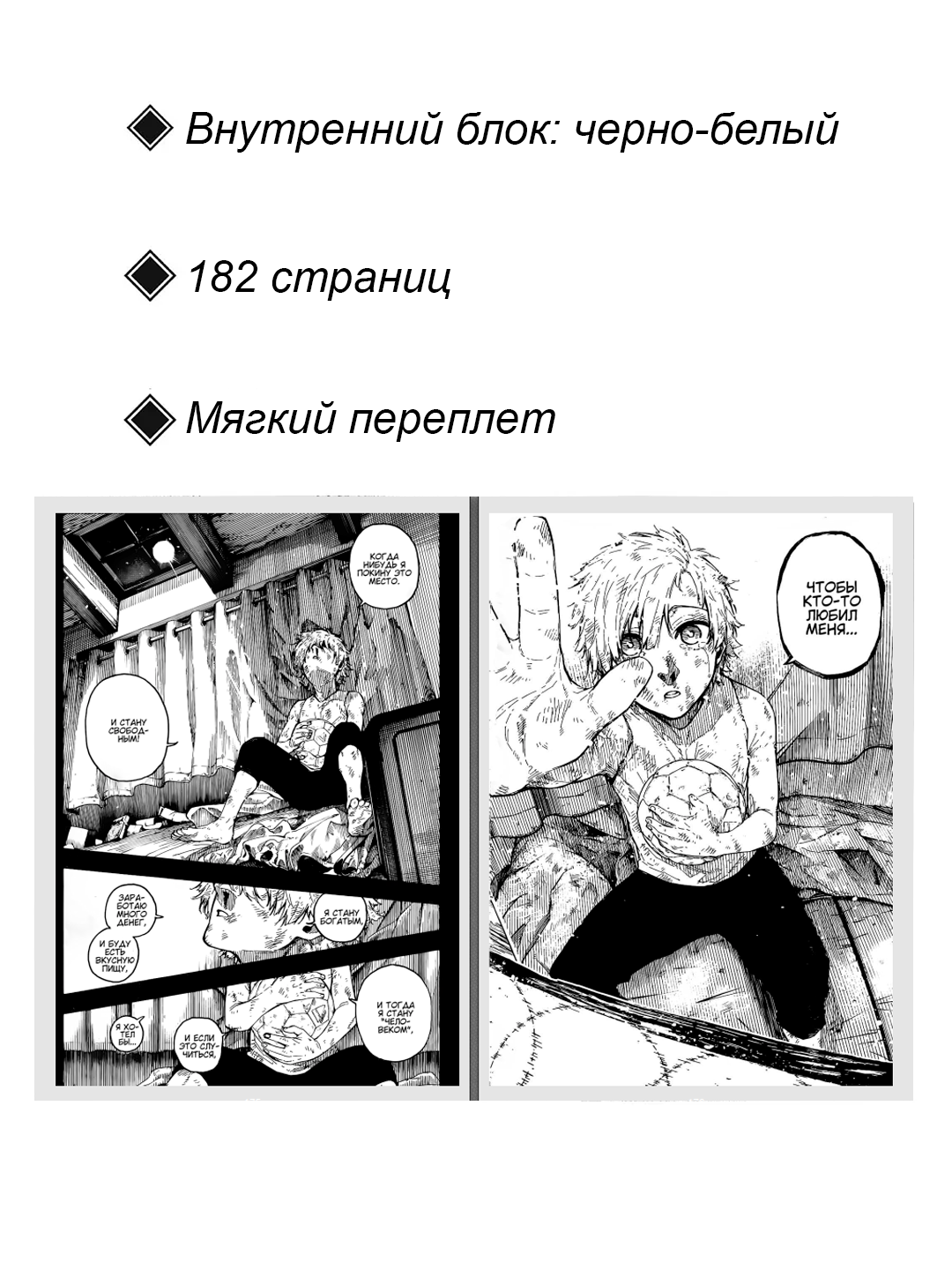 Манга, "Синяя Тюрьма, Blue lock, 30 том", Kaneshiro Muneyuki. — фото 1