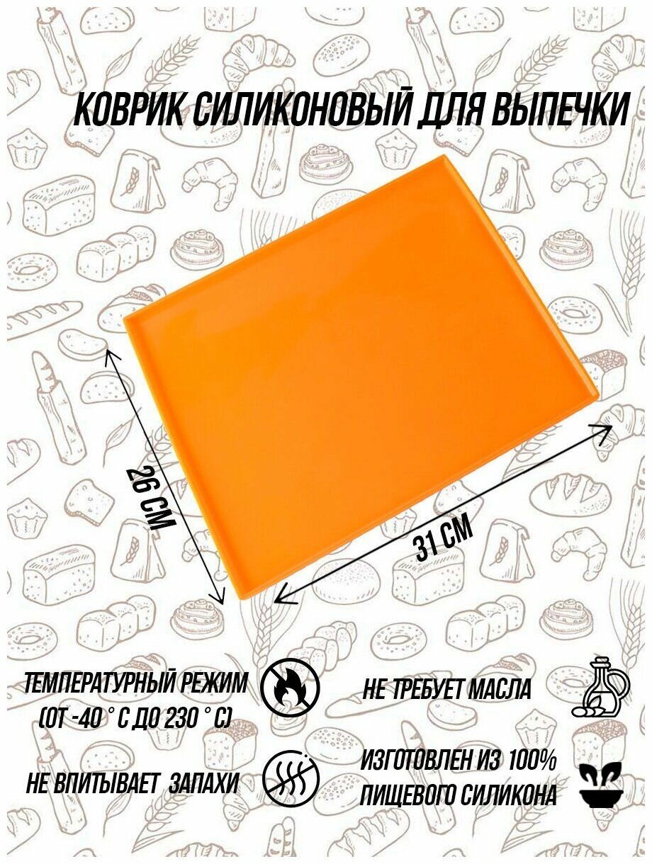 Форма для запекания Форма для выпечки Прямоугольная 26 см x 31 см 1 шт