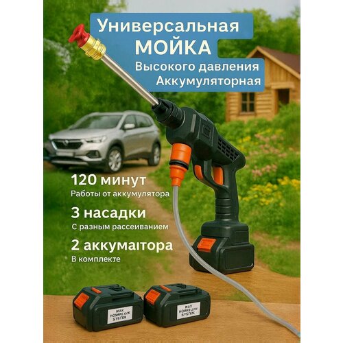 Мойка высокого давления, аккумуляторная, 1000Вт, 50бар, черная черный