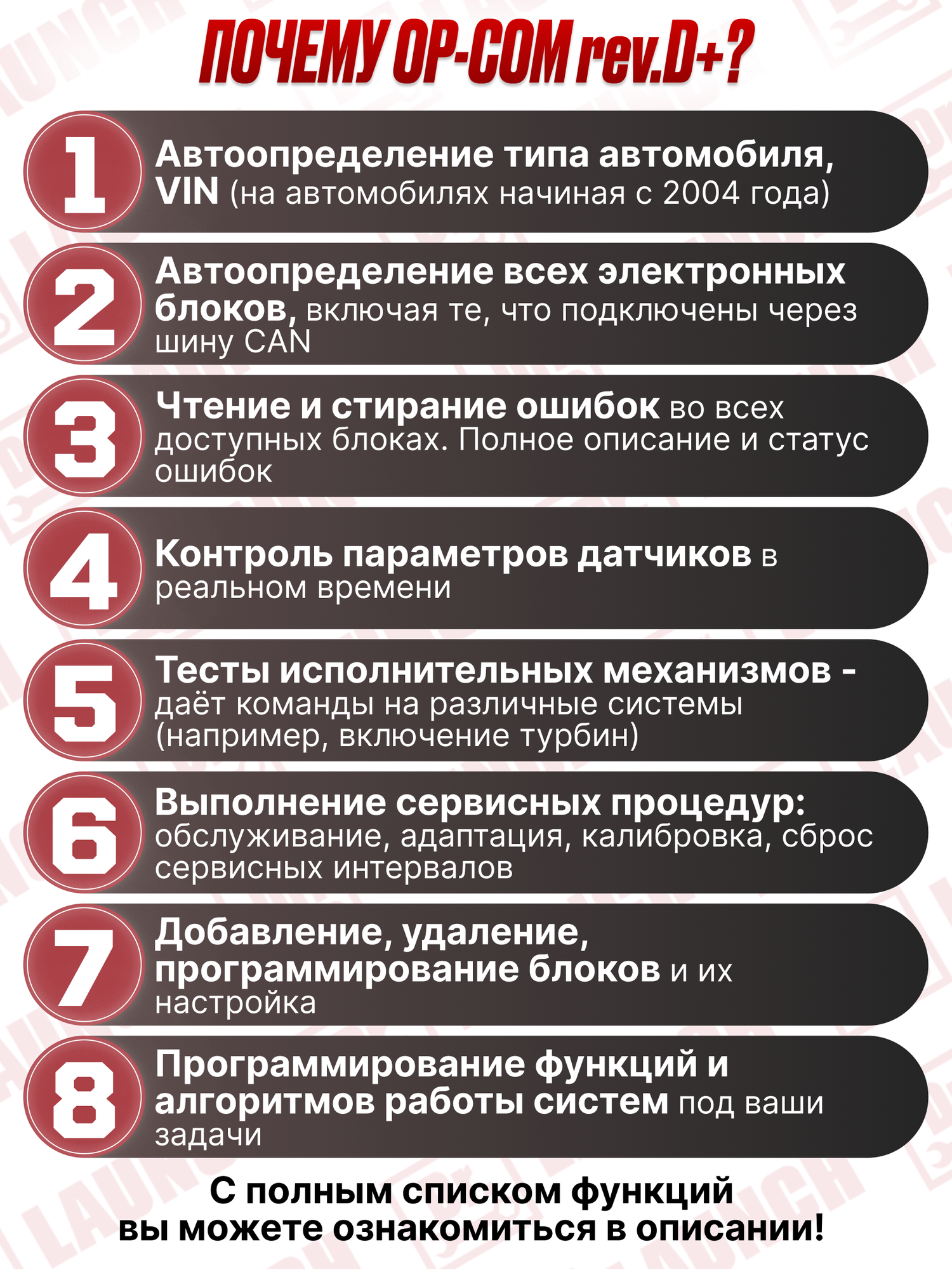 Диагностический Адаптер OP-COM Revision D+, безрелейный, Opel и GM — фото 1