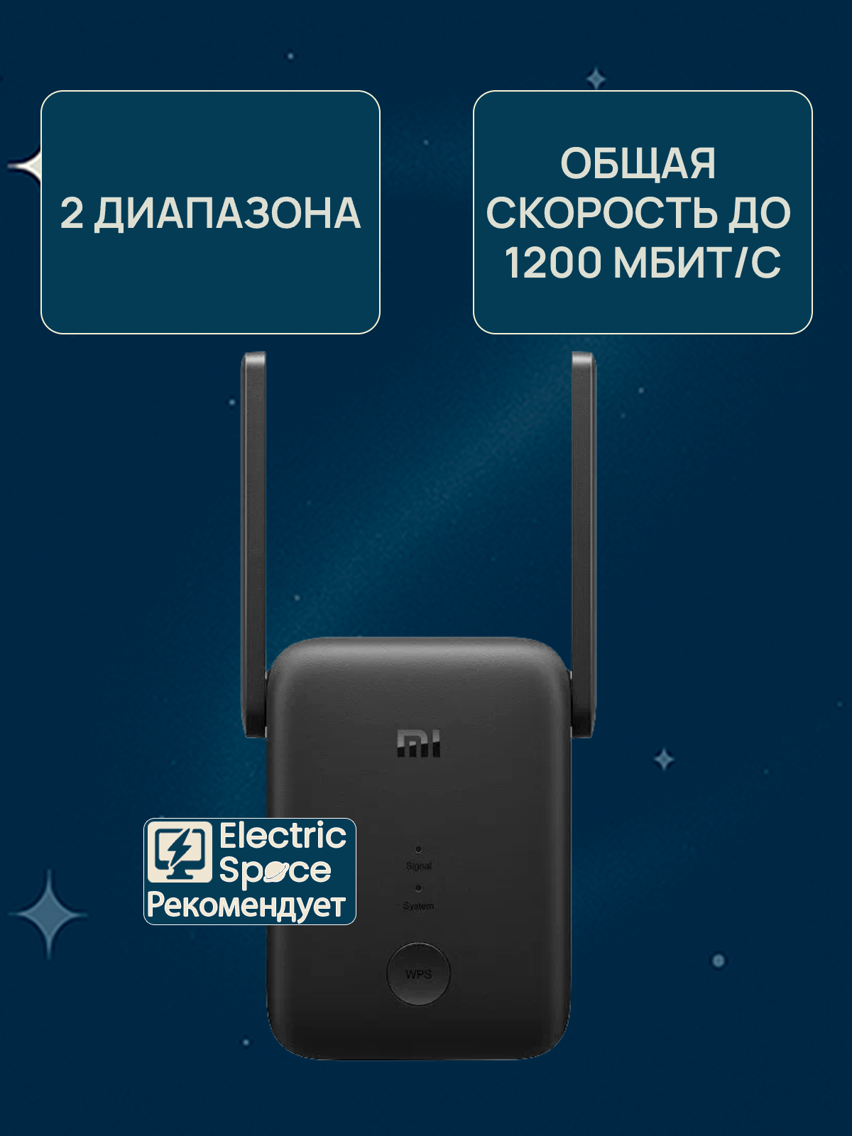 Усилитель Wi-Fi сигнала Xiaomi Mi Range Extender AC1200 (DVB4348GL), черный, EU — фото 1