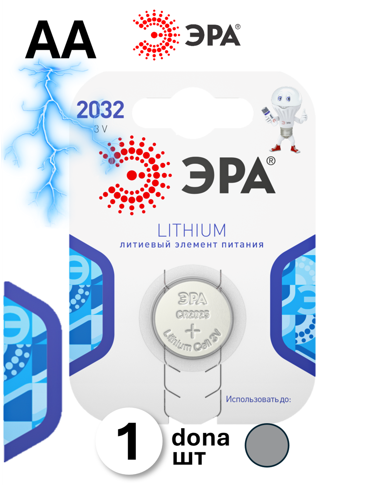 Батарейки ЭРА, литиевые, CR2032, для часов, пультов, сигнализаций