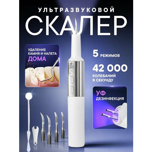 Ультразвуковой скалер Asia Care S401 для зубов для домашнего использования 3510₽