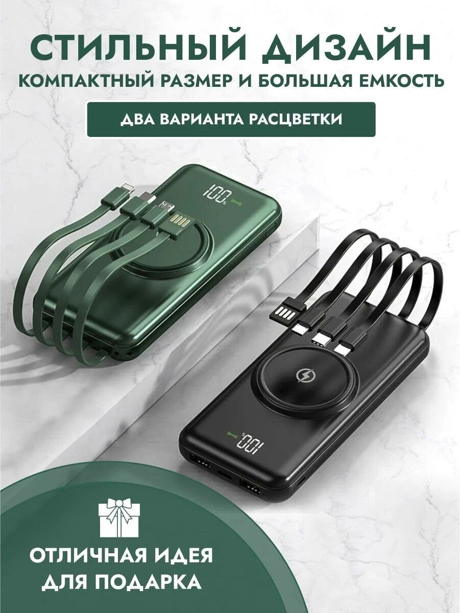 Power Bank 30000 mah / Повербанк для телефона / Внешний аккумулятор с беспроводной зарядкой / Зарядное устройство для смартфона — фото 1