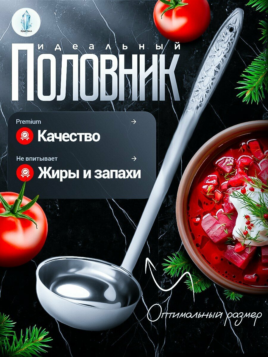Половник  МХТ  из нержавеющей стали  разливная ложка  26 5см