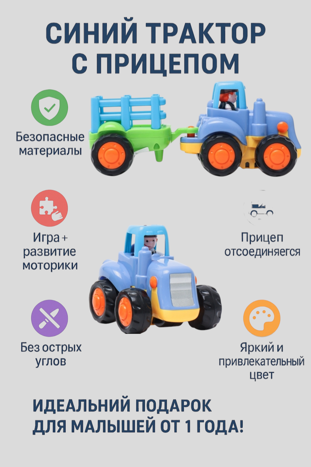 Игрушка "Синий трактор" , детская, от 1 года, из мультфильма
