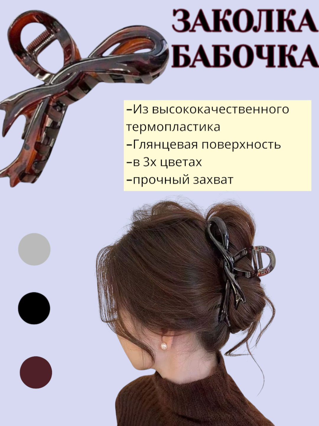 Заколка-краб для волос 13см, высококачественный термопластик, прочный захват