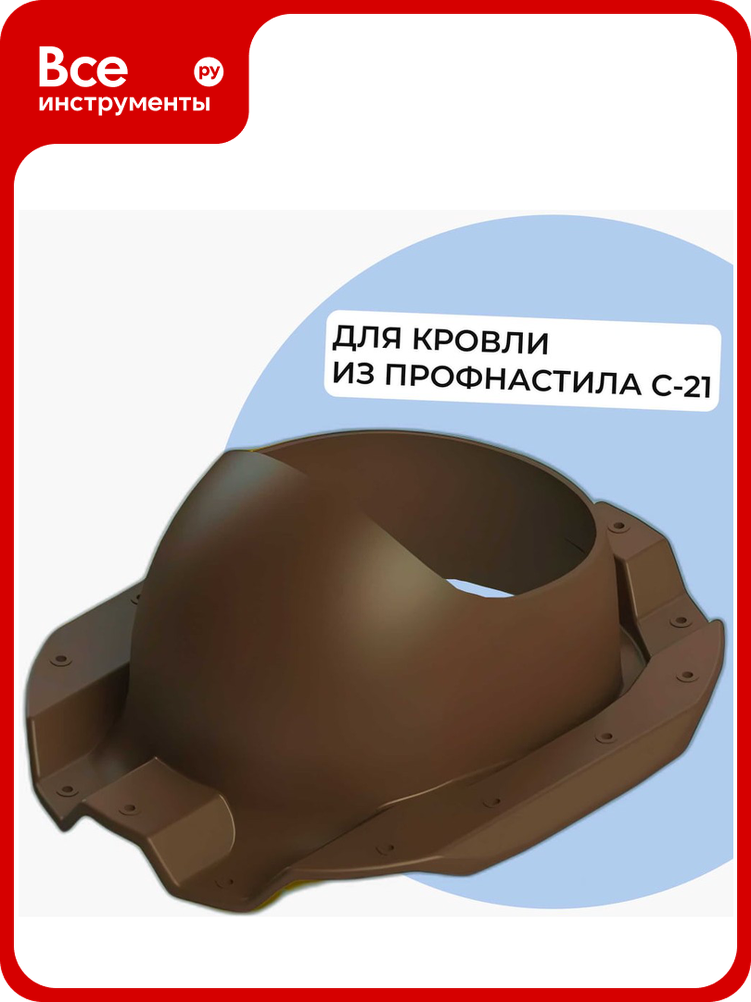 Проходной элемент Татполимер TP-87/C 32173, для скатной кровли, полипропилен, коричневый