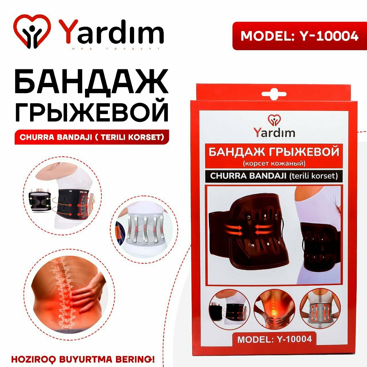 Бандаж грыжевой (Корсет кожаный) Модель: Y-10004