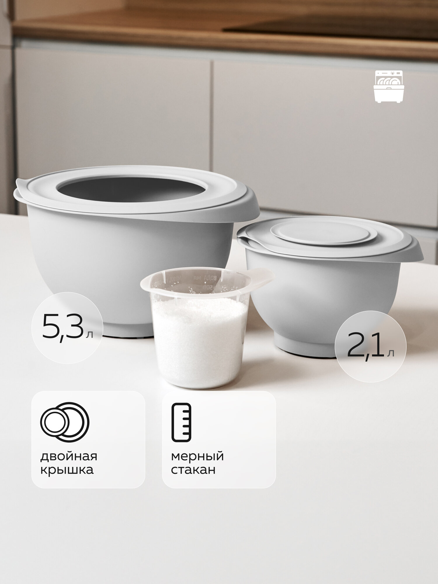 Набор мисок для взбивания  Кулинар   Альт Пласт  пластик  3шт  серый