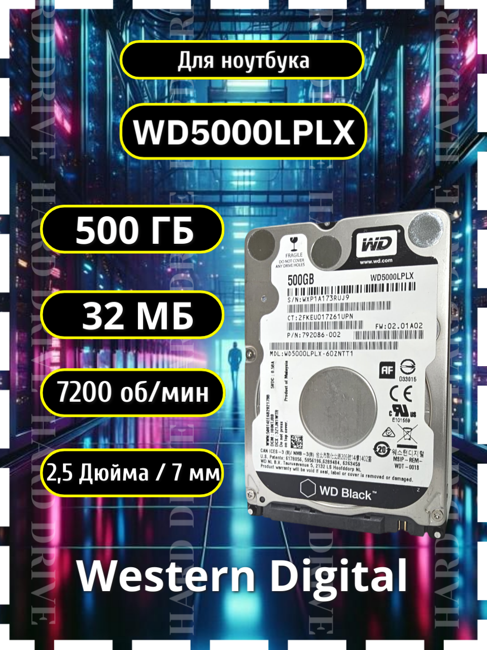 Жесткий диск WD5000LPLX, 500ГБ, для ноутбука, SSHD, серый металлик