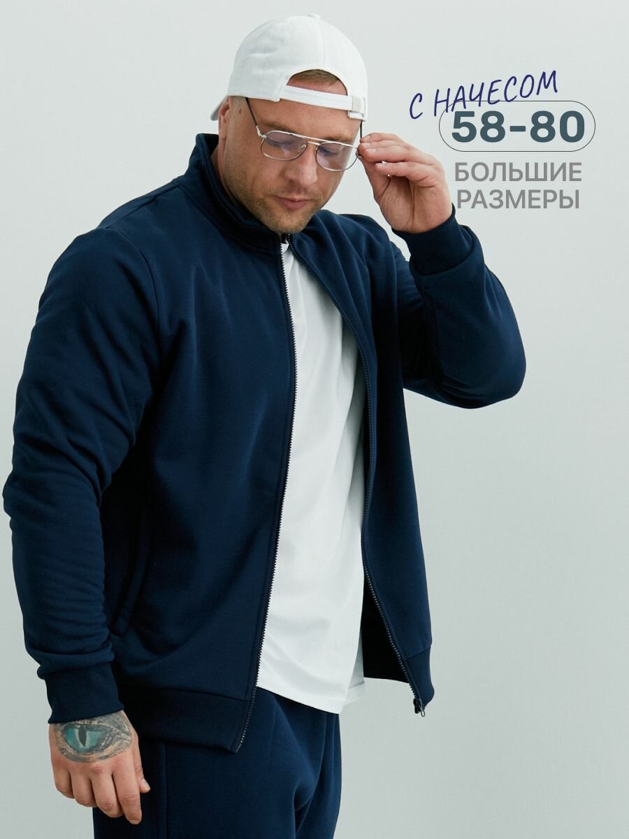 Толстовка спортивная MR. BIGMAN размер 6XL  темно-синий темно-синий