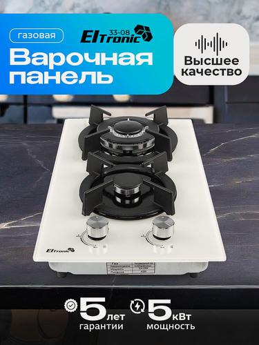 Изображение товара Газовая варочная панель ELTRONIC 33-08, 2 конфорки, закаленное стекло, белый теплый цвет