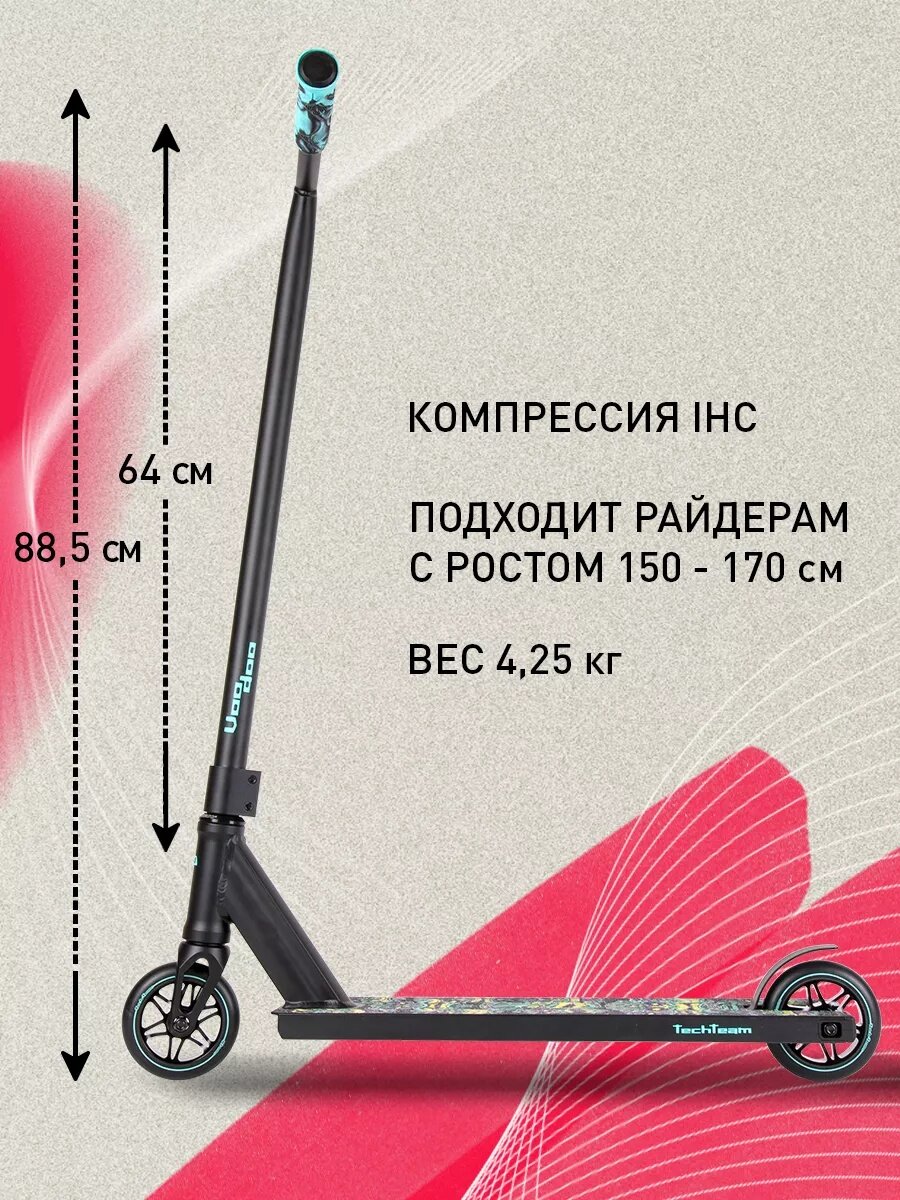 Самокат трюковой Tech Team Voodoo, цвет синий, для роста 150-170 см — фото 1