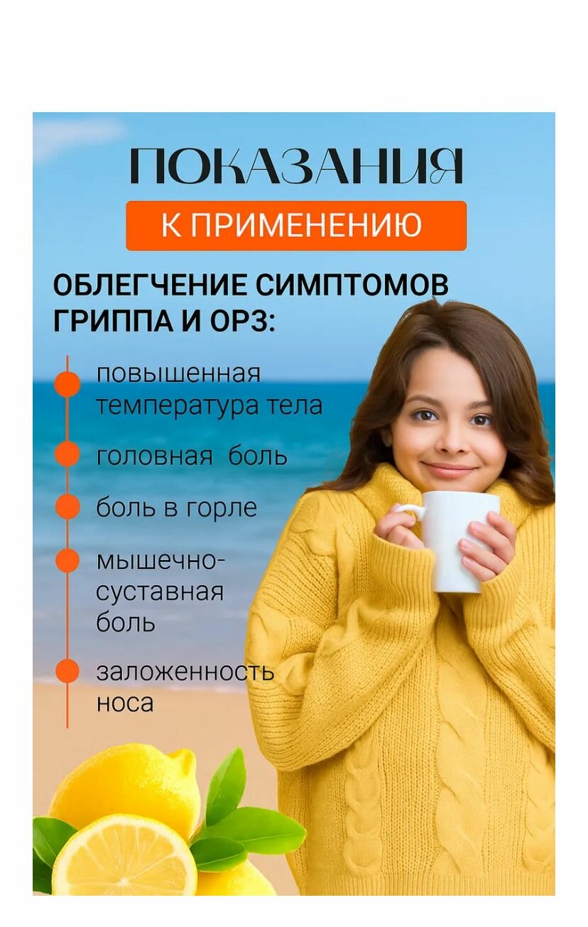 Картинки Порошок от простуды