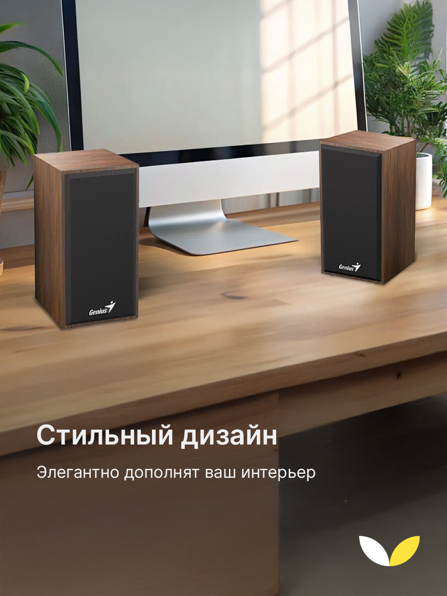 Компьютерные колонки Genius "SP-HF180", дерево, 1 полоса, 6Вт, 70дБ, 150Гц-20кГц, коричневые — фото 1