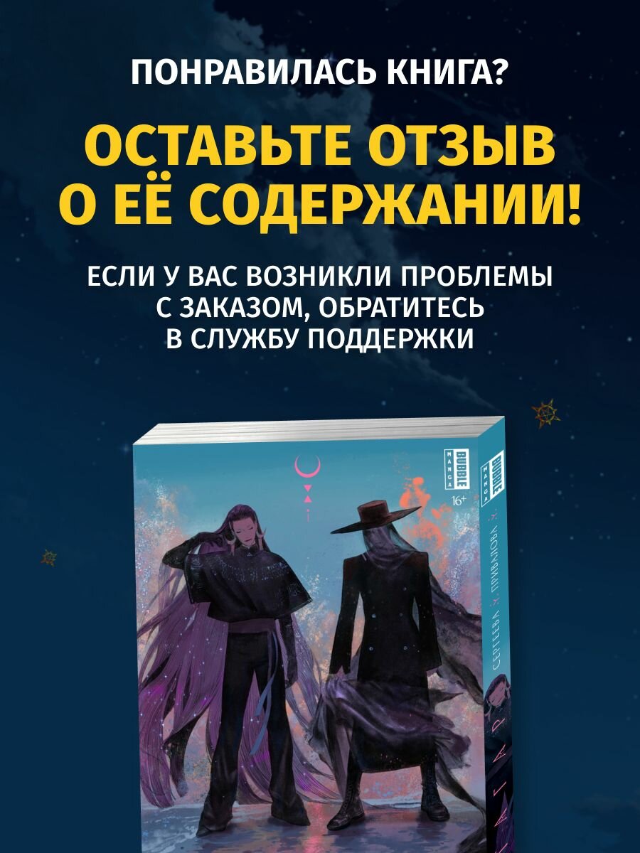 Тагар. Том 5 (Русская манга от издательства BUBBLE, 162 страницы) — фото 1